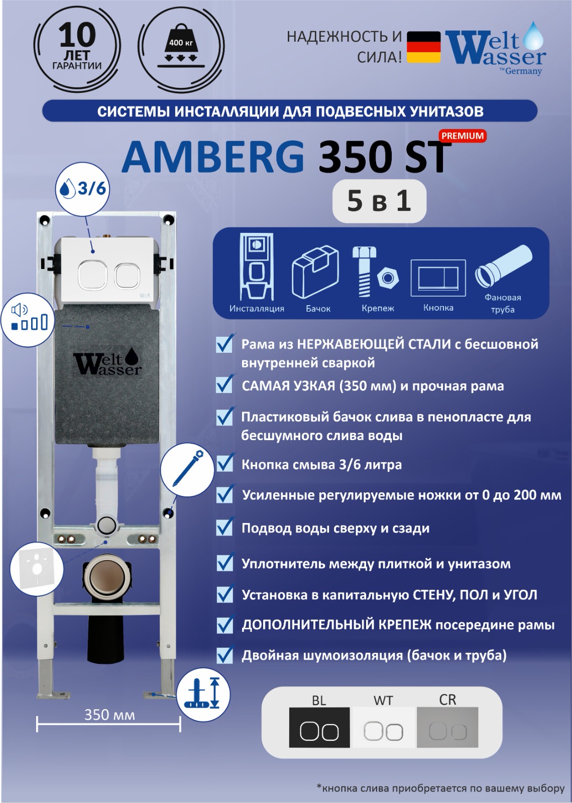 Инсталляция для унитазов WeltWasser WW INS Amberg 350 ST без кнопки, Серый, Amberg 350 ST
Инсталляция для унитазов WeltWasser WW INS Amberg 350 ST без кнопки, Серый, Amberg 350 ST