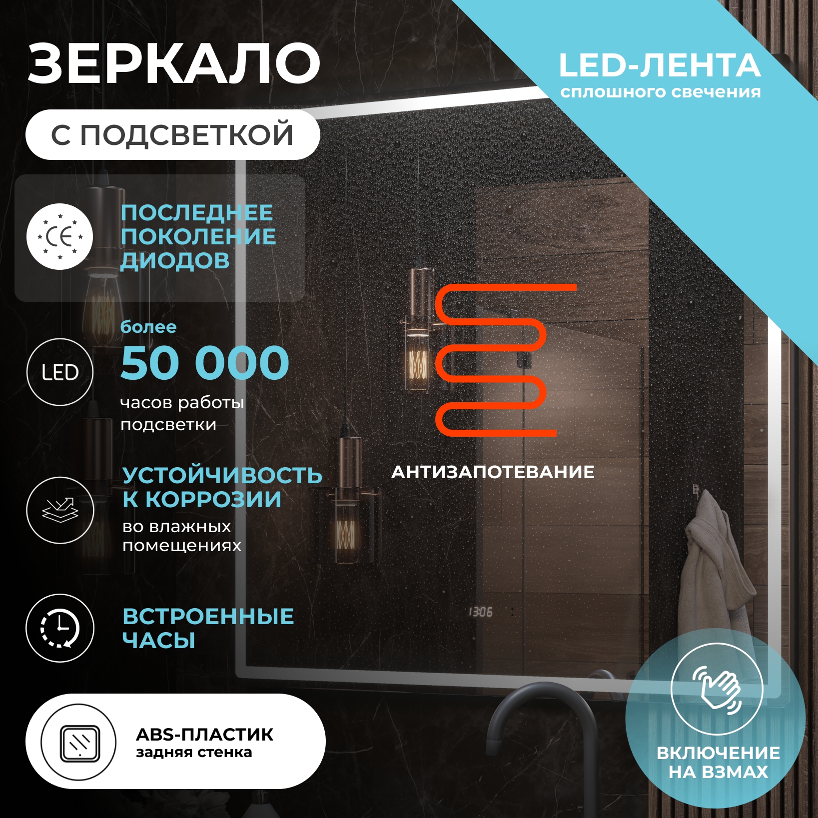 Зеркало Vigo Roberta Luxe 120 с подсветкой, часами, бесконтактное управление (на взмах), функция антизапотевания, Хром, Roberta Luxe 120
Зеркало Vigo Roberta Luxe 120 с подсветкой, часами, бесконтактное управление (на взмах), функция антизапотевания, Хром, Roberta Luxe 120