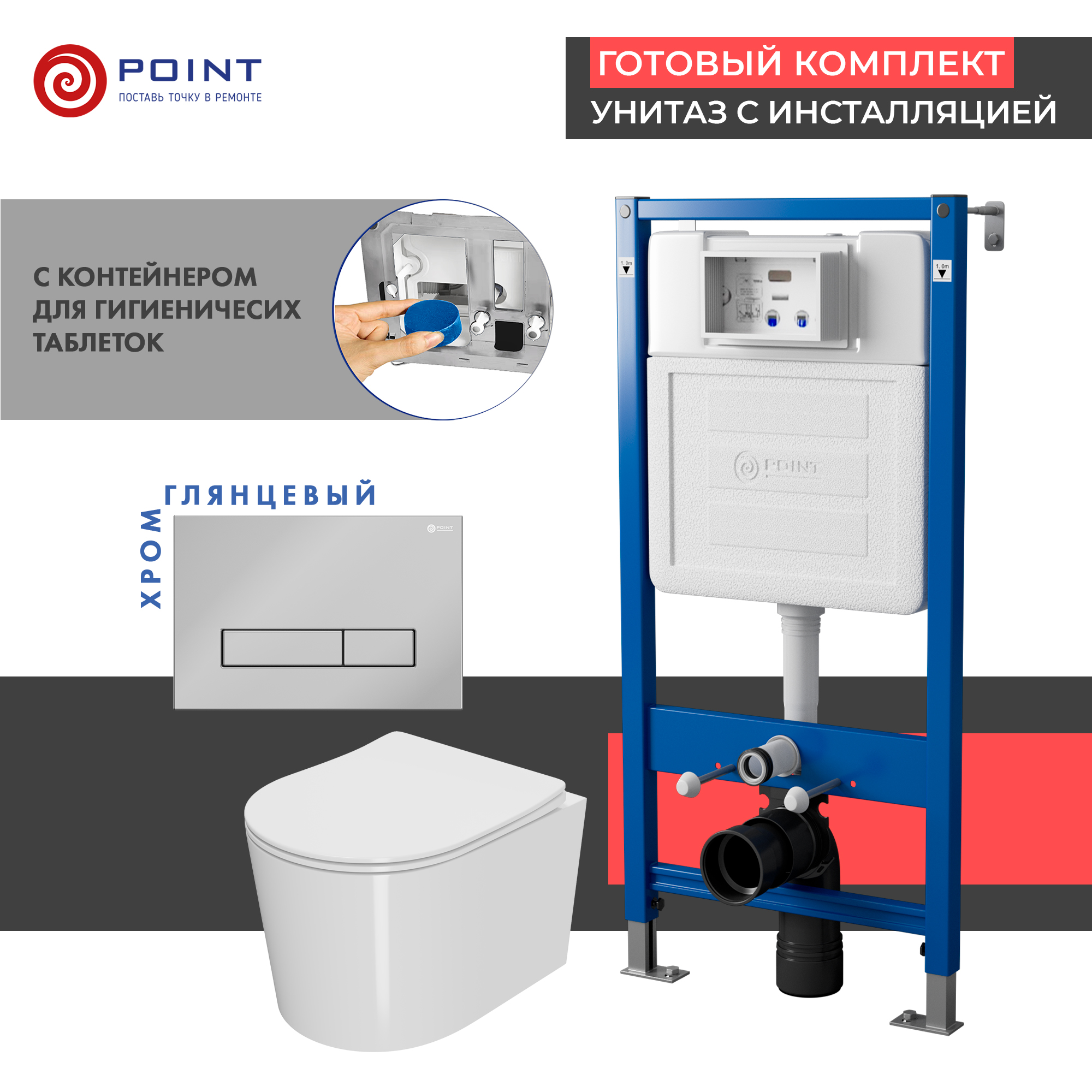 Комплект Point инсталляция Элемент PN45122 + кнопка Point Меркурий хром + унитаз Point Веста, Белый, PN48425C
Комплект Point инсталляция Элемент PN45122 + кнопка Point Меркурий хром + унитаз Point Веста, Белый, PN48425C