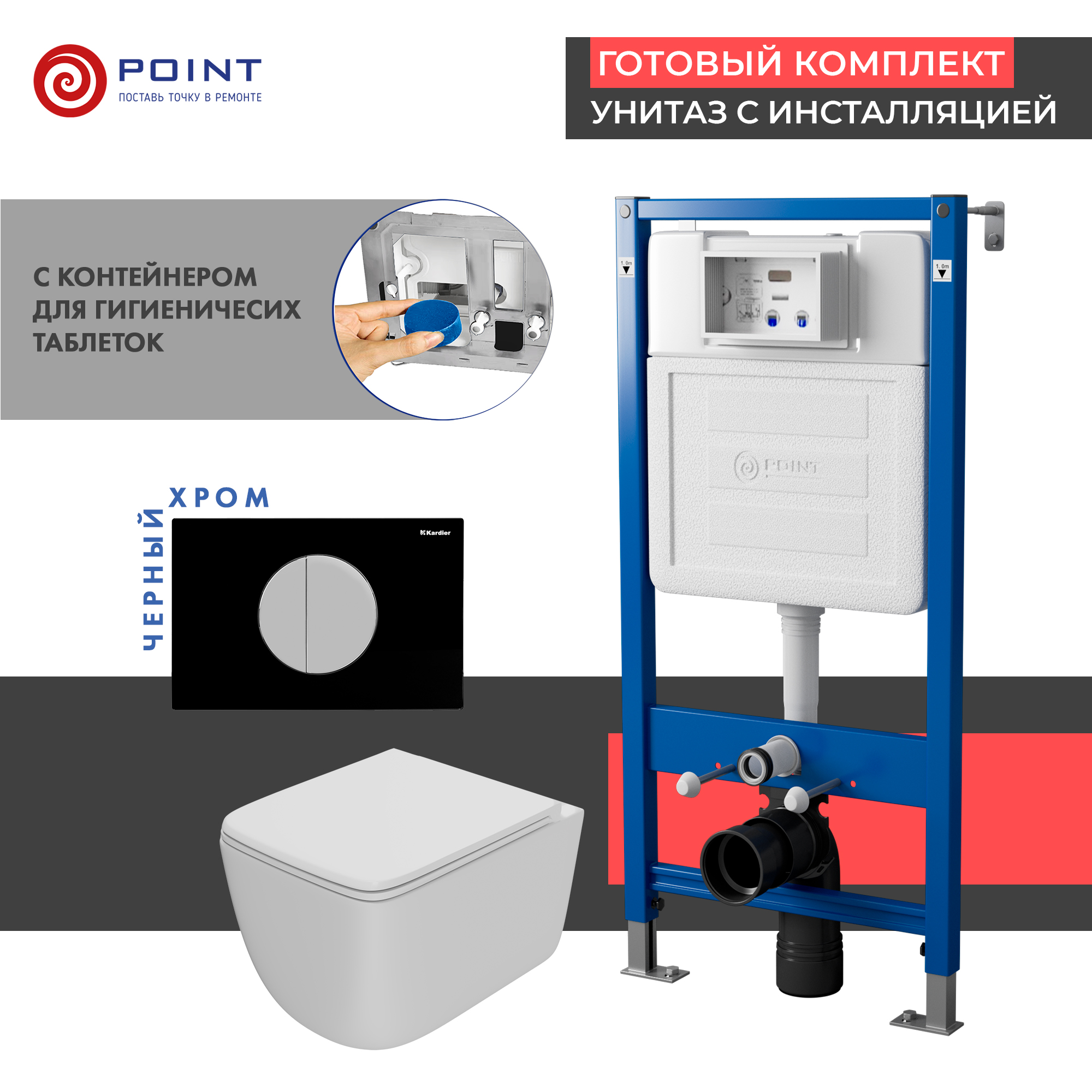 Комплект Point Инсталляция Элемент П PN45121 + Кнопка Point Венера черная/хром (PN44073BC) + Унитаз Point Меркурий белый матовый, PN48637BC
Комплект Point Инсталляция Элемент П PN45121 + Кнопка Point Венера черная/хром (PN44073BC) + Унитаз Point Меркурий белый матовый, PN48637BC