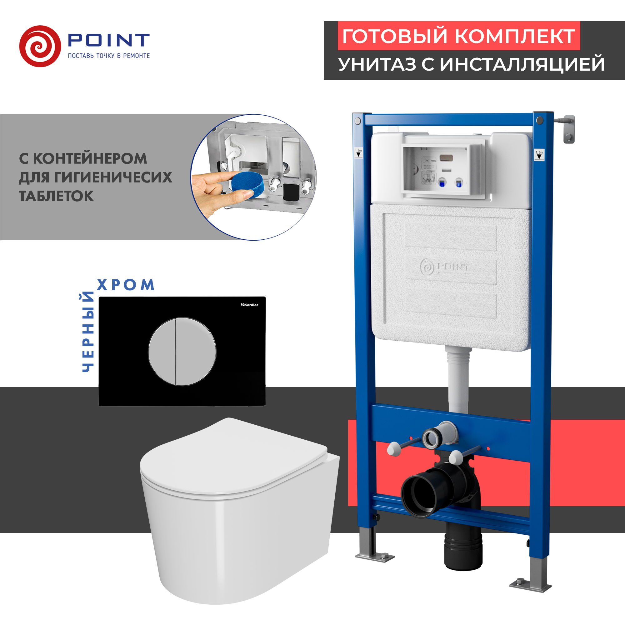 Комплект Point Инсталляция Элемент П PN45121 + Кнопка Point Венера черная/хром (PN44073BC) + Унитаз Point Веста, Белый, PN48647BC
Комплект Point Инсталляция Элемент П PN45121 + Кнопка Point Венера черная/хром (PN44073BC) + Унитаз Point Веста, Белый, PN48647BC