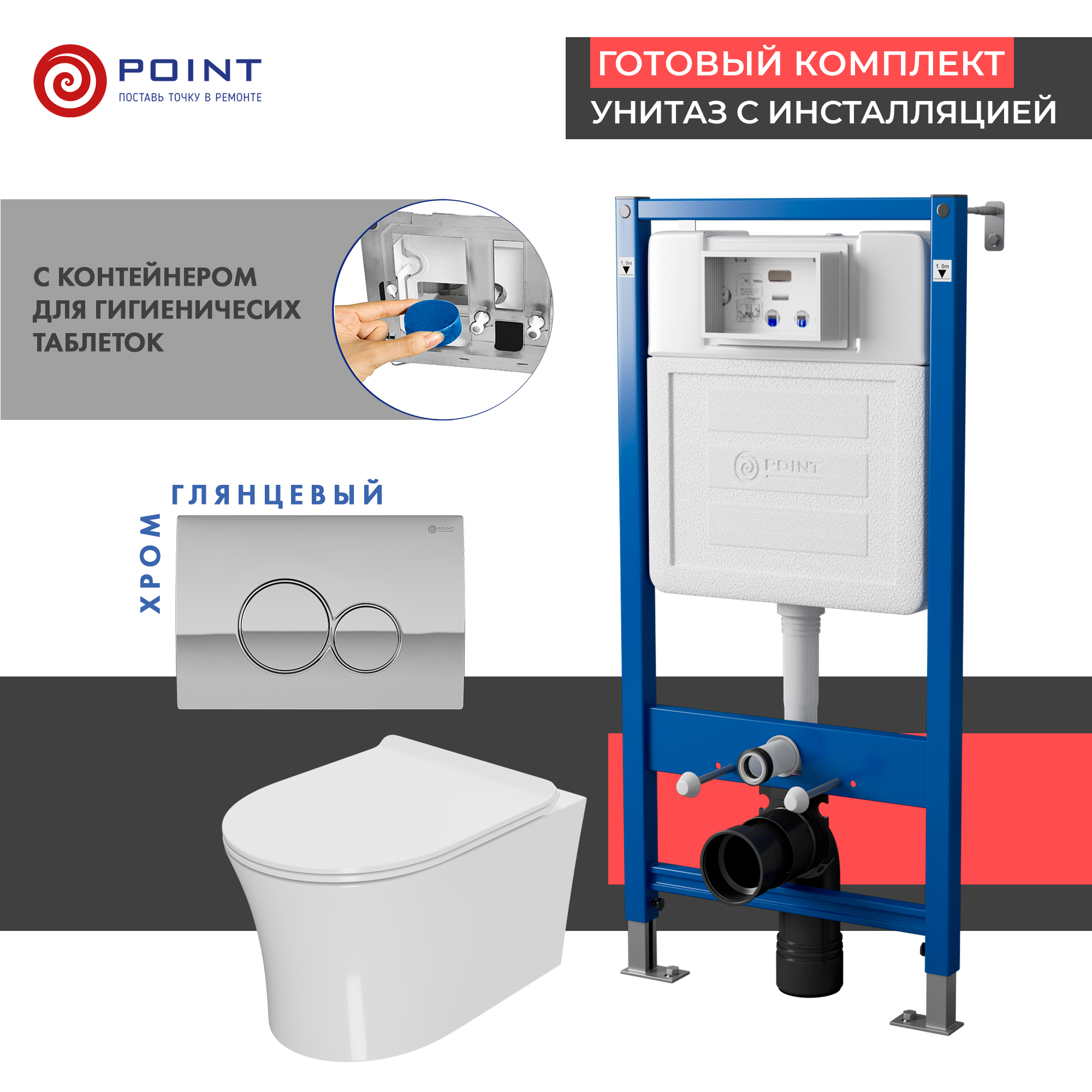 Комплект Point инсталляция Элемент PN45122 + кнопка Point Виктория хром + унитаз Point Вега, Белый, PN48450C
Комплект Point инсталляция Элемент PN45122 + кнопка Point Виктория хром + унитаз Point Вега, Белый, PN48450C