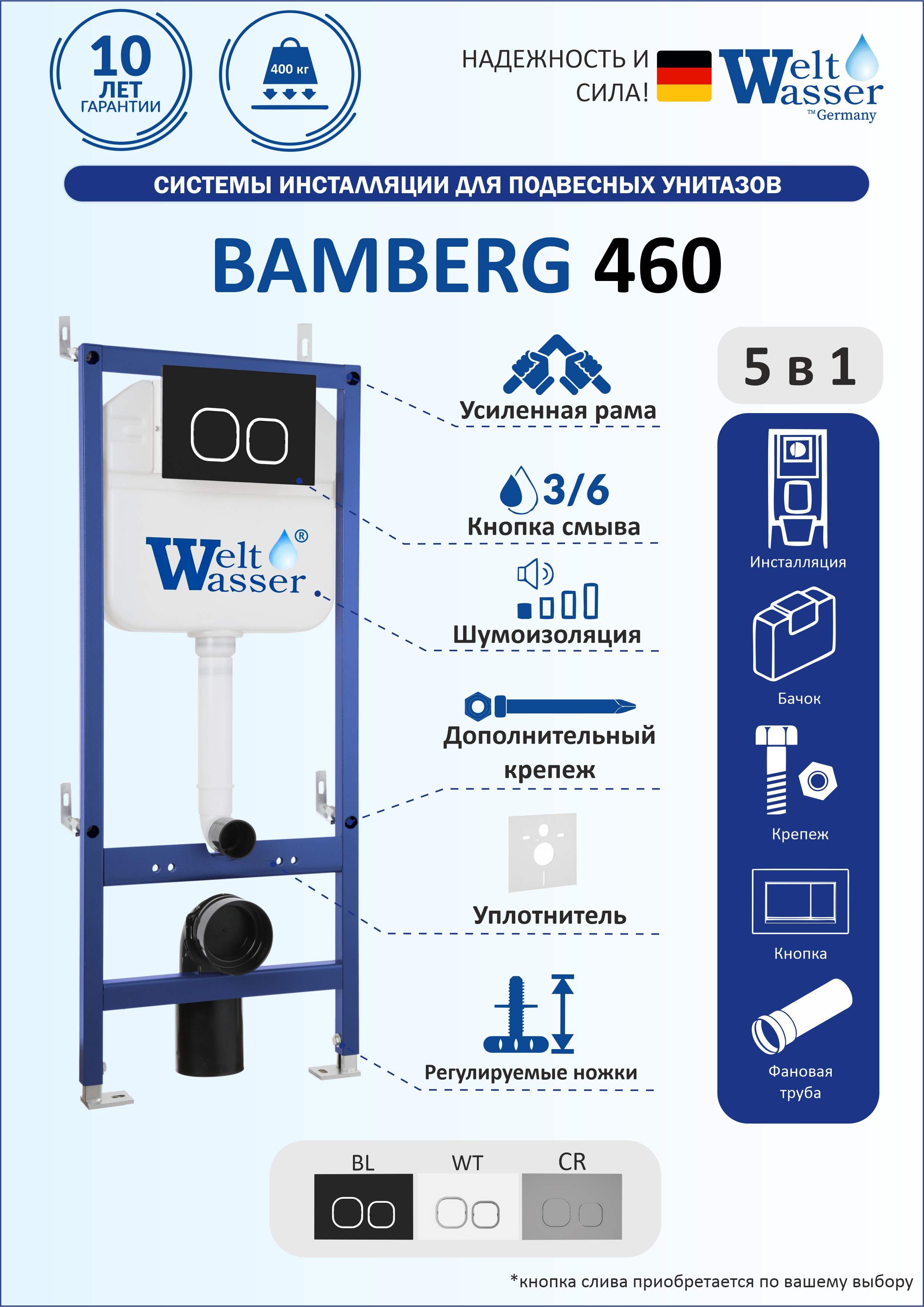 Инсталляция для унитаза WeltWasser WW INS Bamberg 460 без клавиши смыва, Синий, WW BAMBERG 460
Инсталляция для унитаза WeltWasser WW INS Bamberg 460 без клавиши смыва, Синий, WW BAMBERG 460