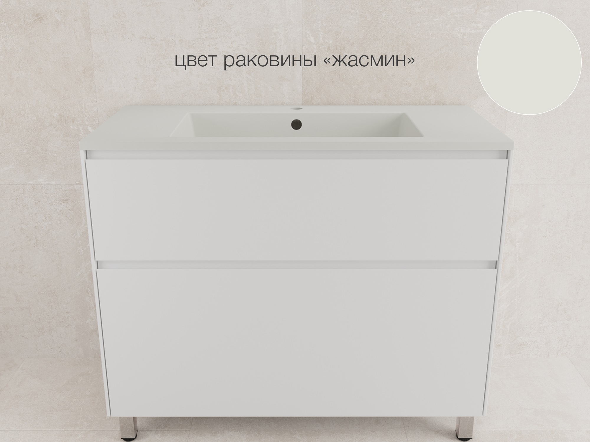 Тумба с раковиной Style Line Лима 100 напольная, 2 ящика, белый матовый (Раковина Жасмин), ЛС-00002348
Тумба с раковиной Style Line Лима 100 напольная, 2 ящика, белый матовый (Раковина Жасмин), ЛС-00002348