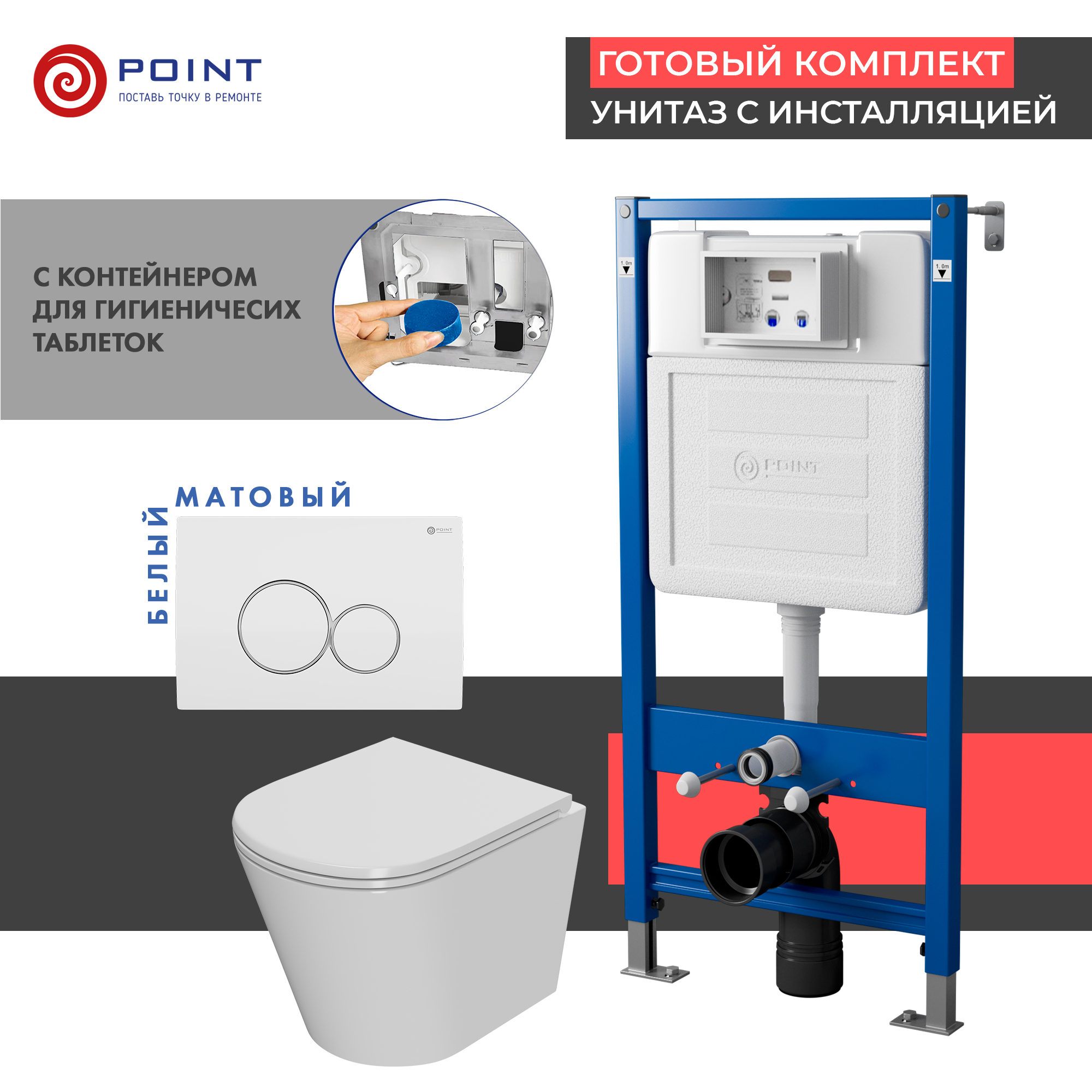 Комплект Point инсталляция Элемент PN45122 + кнопка Point Виктория белая/хром + унитаз Point Виктория, Белый, PN48347WC 
Комплект Point инсталляция Элемент PN45122 + кнопка Point Виктория белая/хром + унитаз Point Виктория, Белый, PN48347WC