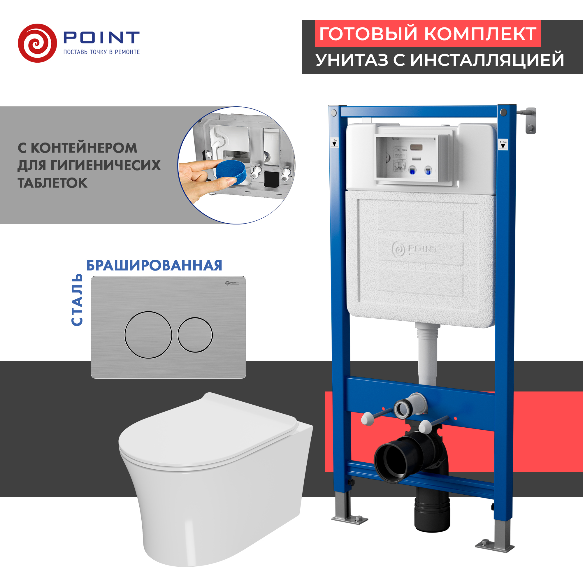 Комплект Point инсталляция Элемент PN45122 + кнопка Point Виктория сталь + унитаз Point Вега, Белый, PN48464SB
Комплект Point инсталляция Элемент PN45122 + кнопка Point Виктория сталь + унитаз Point Вега, Белый, PN48464SB