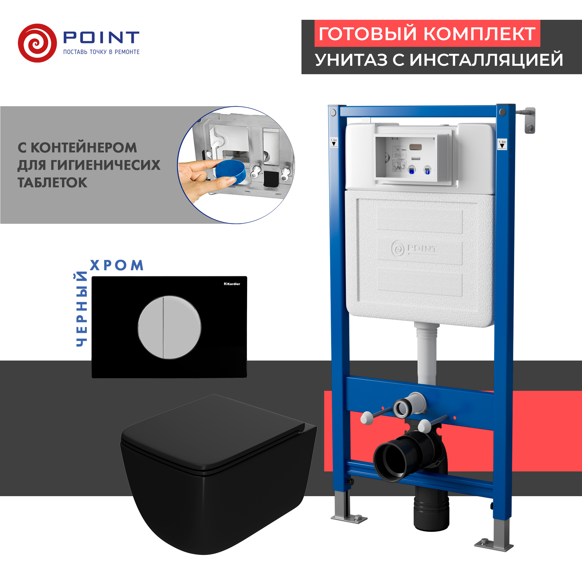 Комплект Point Инсталляция Элемент П PN45121 + Кнопка Point Венера черная/хром (PN44073BC) + Унитаз Point Меркурий черный матовый, PN48639BC
Комплект Point Инсталляция Элемент П PN45121 + Кнопка Point Венера черная/хром (PN44073BC) + Унитаз Point Меркурий черный матовый, PN48639BC