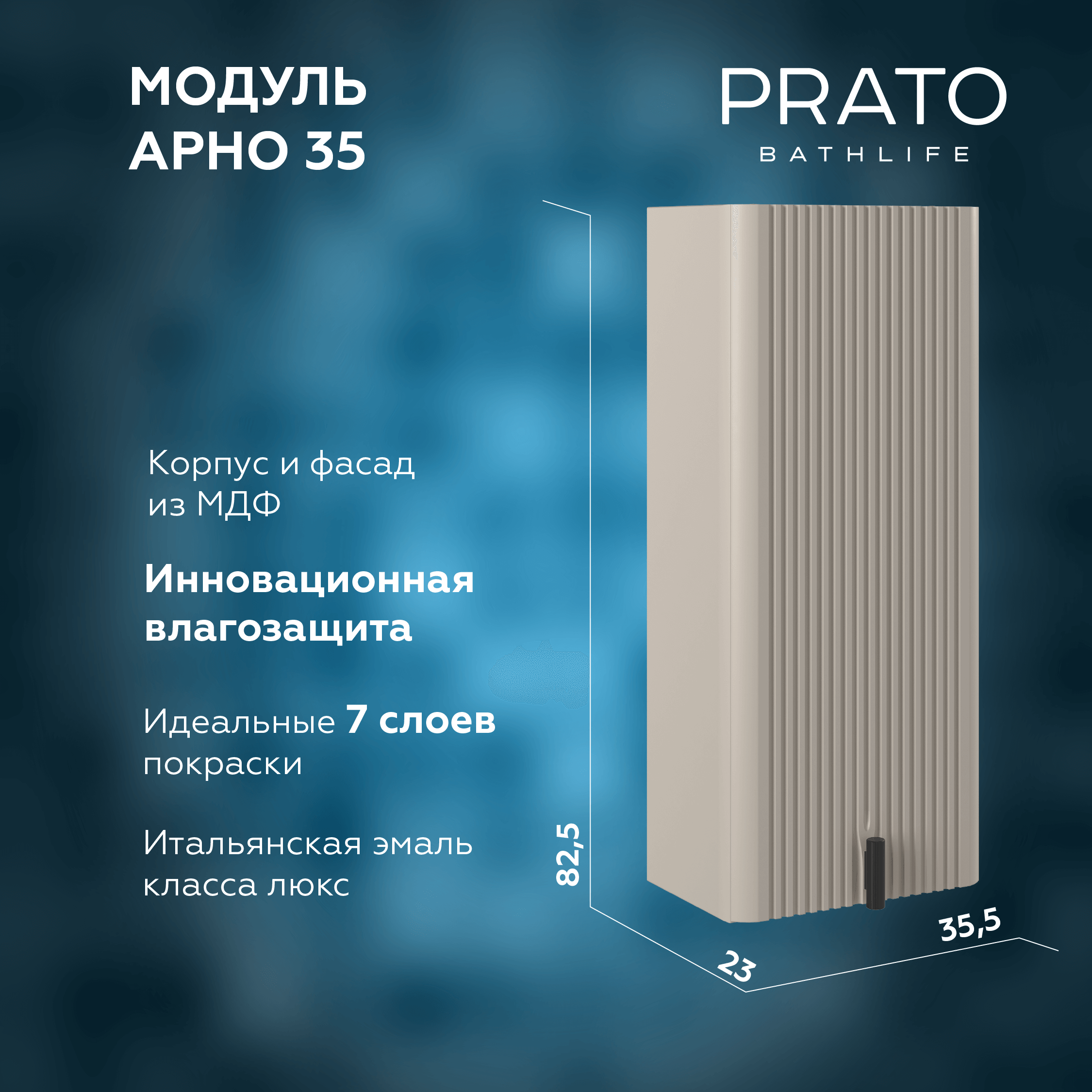 Шкаф навесной Prato Арно 35 см, бежевый матовый, правый 105 10-08035-00 02 БЕЖ, 105 10-08035-00 02 БЕЖ
Шкаф навесной Prato Арно 35 см, бежевый матовый, правый 105 10-08035-00 02 БЕЖ, 105 10-08035-00 02 БЕЖ