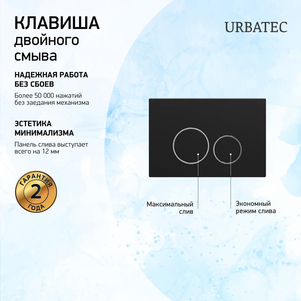 Кнопка смыва Urbatec F4MB черная матовая, Черный матовый, F4MB
Кнопка смыва Urbatec F4MB черная матовая, Черный матовый, F4MB