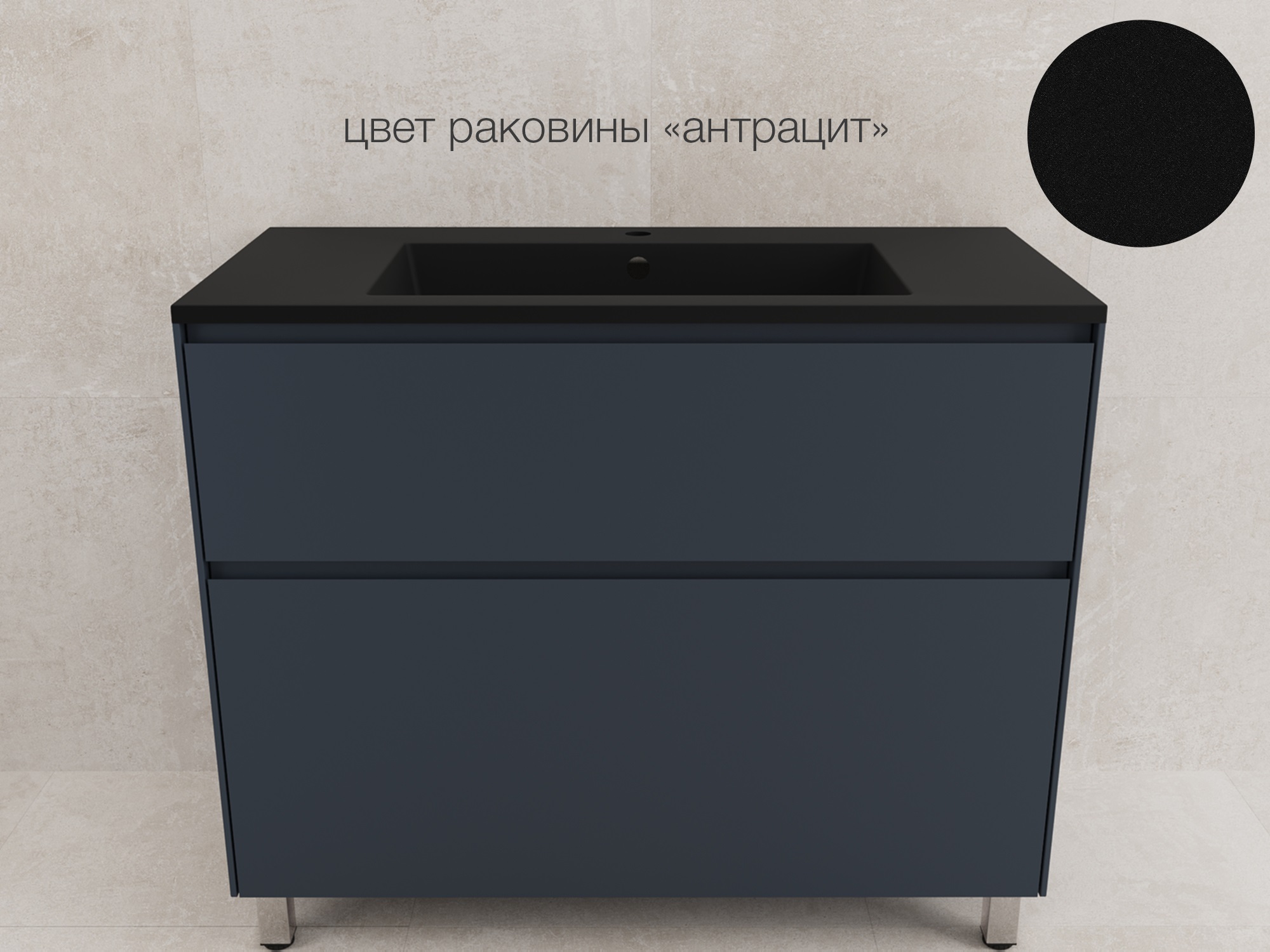 Тумба с раковиной Style Line Лима 100 напольная, 2 ящика, графит (Раковина Антрацит), ЛС-00002349
Тумба с раковиной Style Line Лима 100 напольная, 2 ящика, графит (Раковина Антрацит), ЛС-00002349