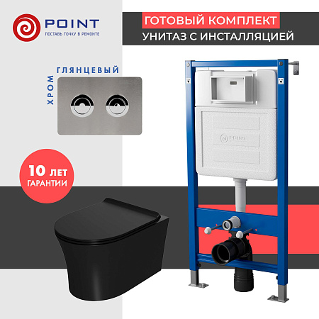 Комплект Point инсталляция Элемент П PN45121 + кнопка Point Венера сталь + унитаз Point Вега черный матовый, PN48616SB
Комплект Point инсталляция Элемент П PN45121 + кнопка Point Венера сталь + унитаз Point Вега черный матовый, PN48616SB