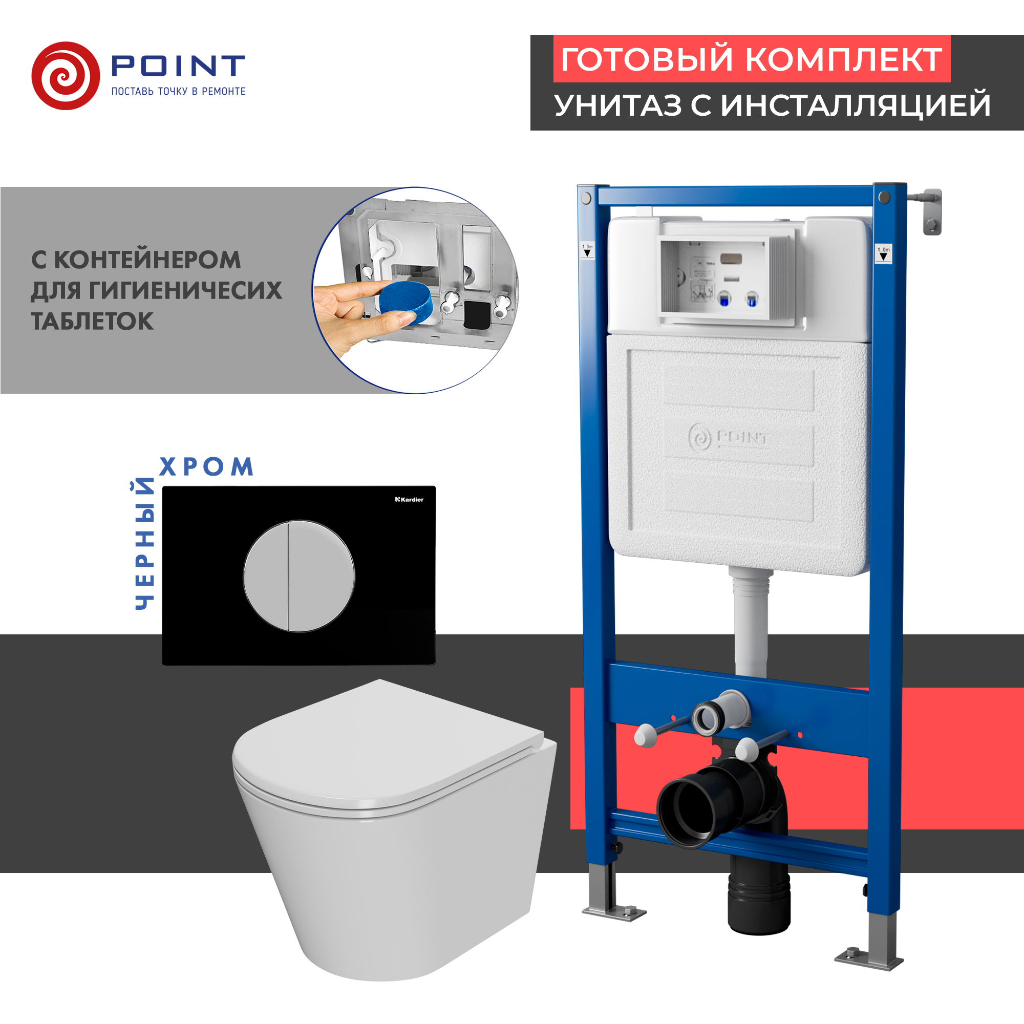Комплект Point Инсталляция Элемент П PN45121 + Кнопка Point Венера черная/хром (PN44073BC) + Унитаз Point Виктория, Белый, PN48642BC
Комплект Point Инсталляция Элемент П PN45121 + Кнопка Point Венера черная/хром (PN44073BC) + Унитаз Point Виктория, Белый, PN48642BC