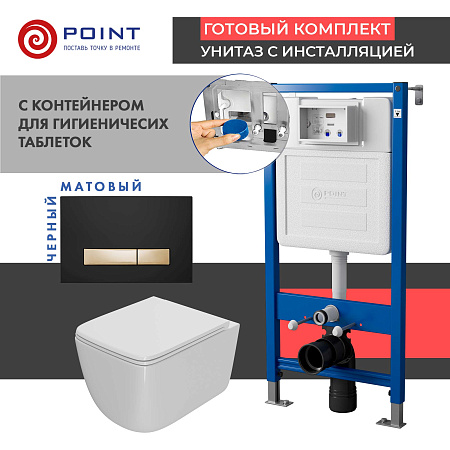Комплект Point инсталляция Элемент PN45122 + кнопка Point Меркурий черная/золото + унитаз Point Меркурий, Белый, PN48585BG
Комплект Point инсталляция Элемент PN45122 + кнопка Point Меркурий черная/золото + унитаз Point Меркурий, Белый, PN48585BG
