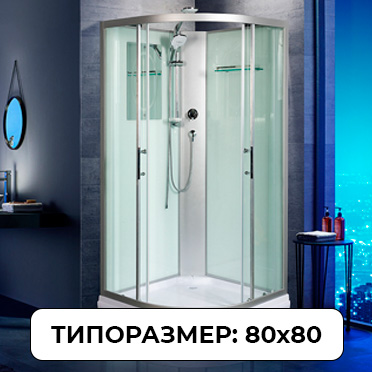 Кабины 80x80