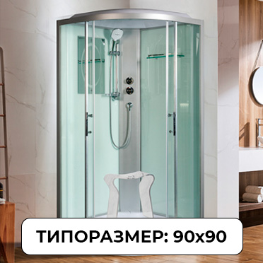 Кабины 90x90