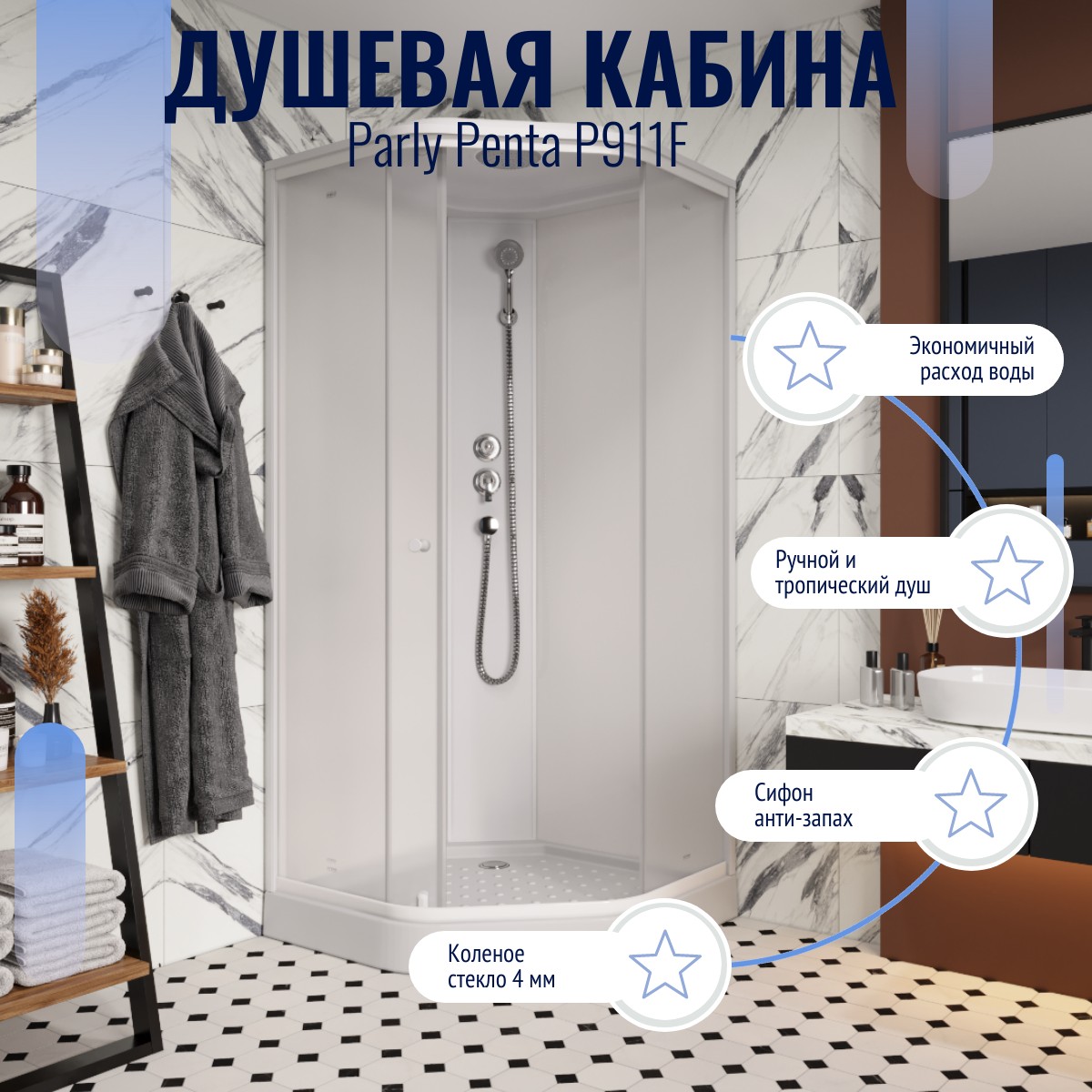 

Душевая кабина Parly Penta P911F профиль белый, P911F