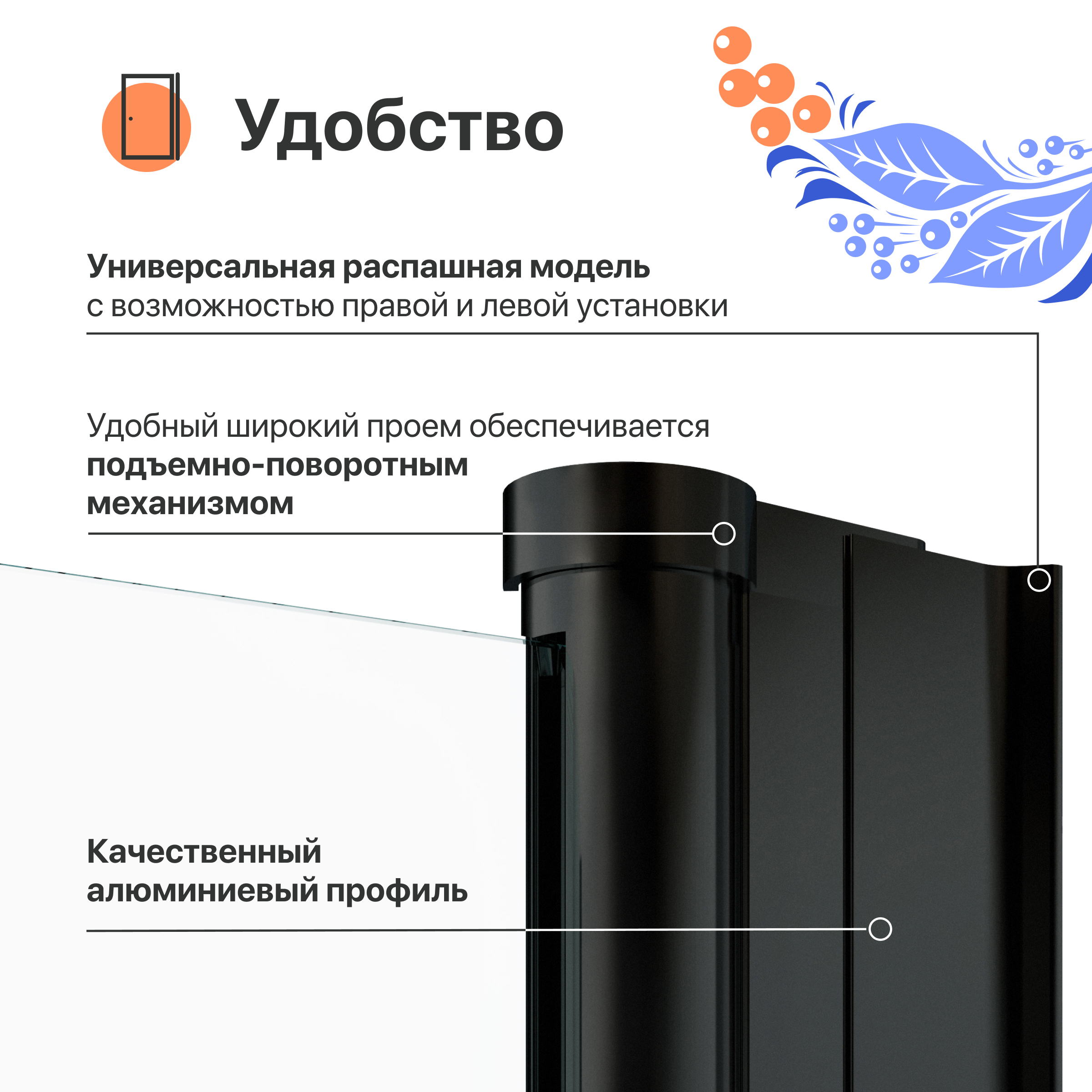 

Шторка на ванну DIWO Анапа распашная 75х140, профиль черный матовый, Щ0000055510