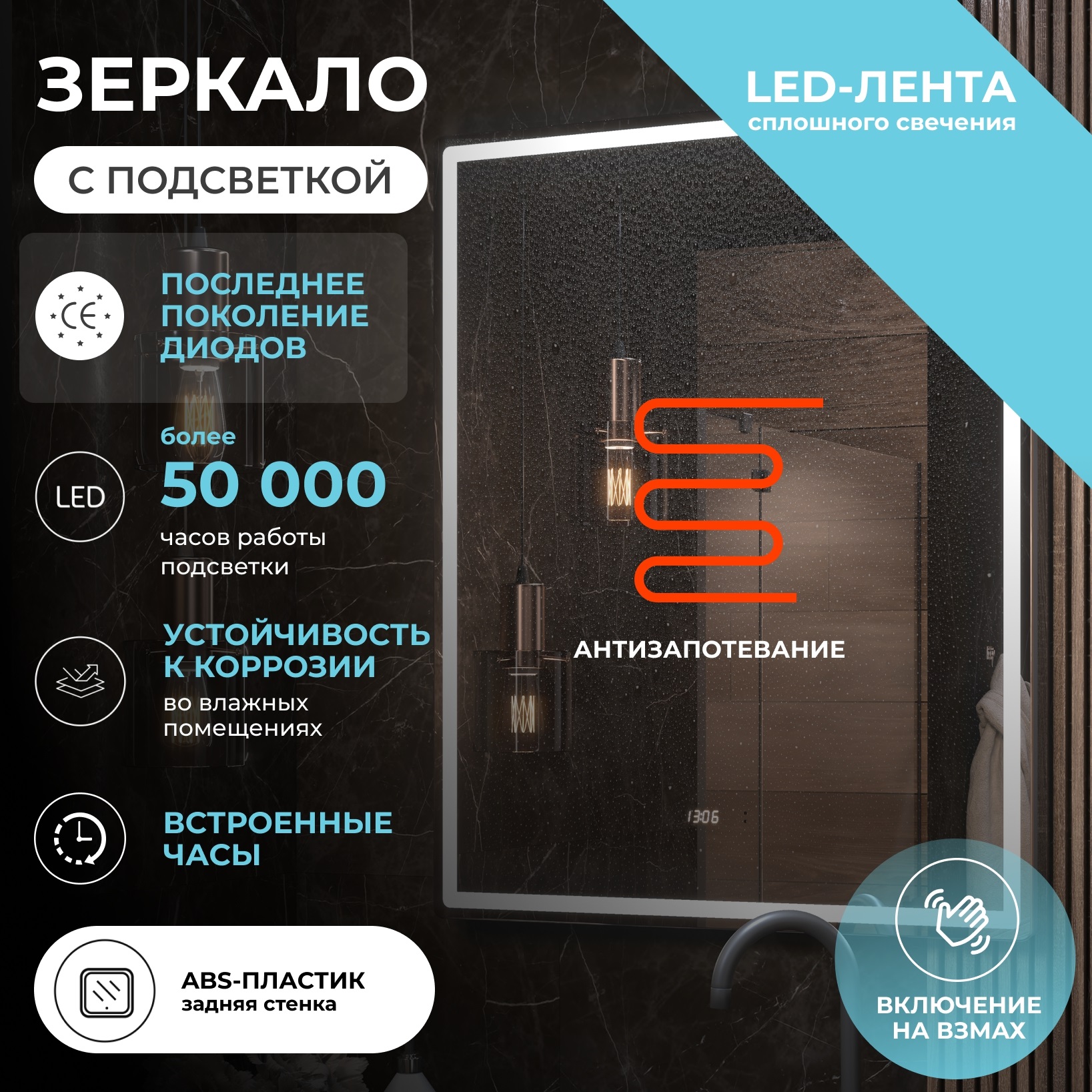 

Зеркало Vigo Roberta Luxe 80 с подсветкой, часами, бесконтактное управление (на взмах), функция антизапотевания, Хром, Roberta Luxe 80