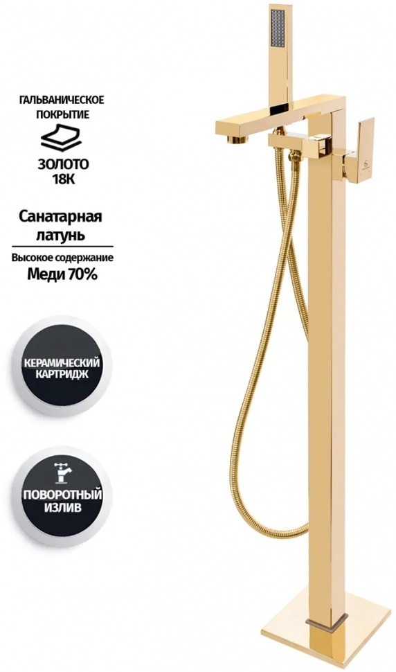 

Смеситель Grocenberg GB800GO напольный для ванны, золото, GB800GO