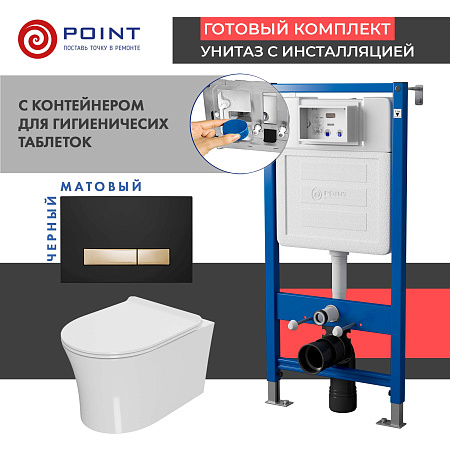 

Комплект Point инсталляция Элемент PN45122 + кнопка Point Меркурий черная/золото + унитаз Point Вега, Белый, PN48598BG