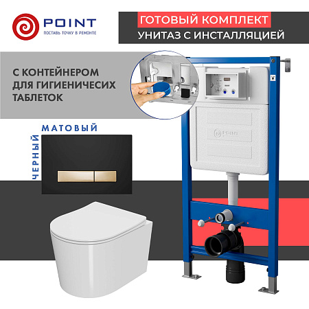 

Комплект Point инсталляция Элемент PN45122 + кнопка Point Меркурий черная/золото + унитаз Point Веста, Белый, PN48596BG