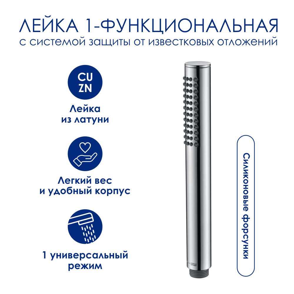 

Душевая лейка WasserKRAFT A137, Хром