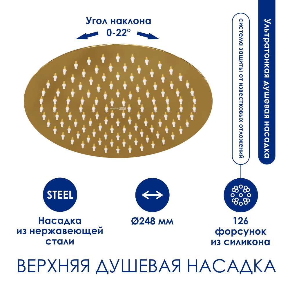 

Верхний душ WasserKRAFT Sauer 7100 A208 глянцевое золото, Sauer 7100 A208
