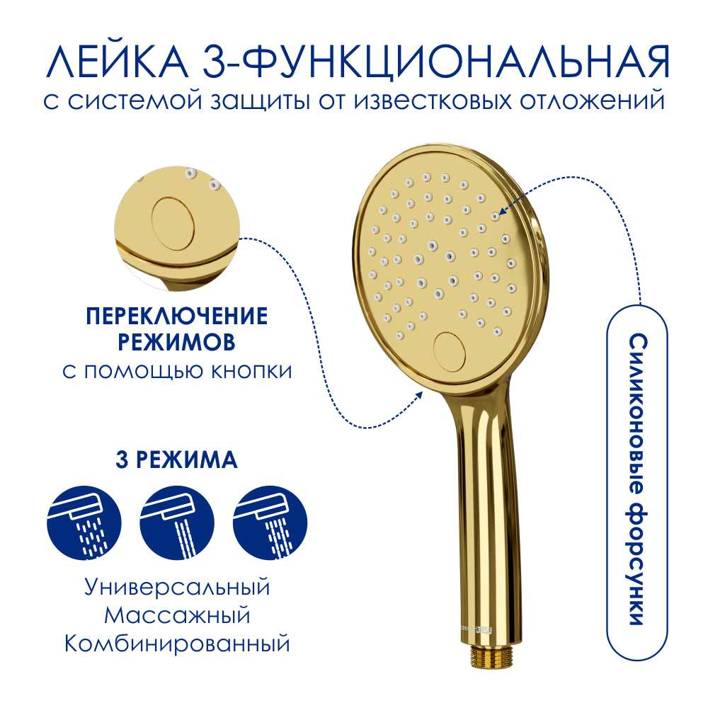

Душевая лейка WasserKRAFT Sauer 7100 A207 золото, Sauer 7100 A207