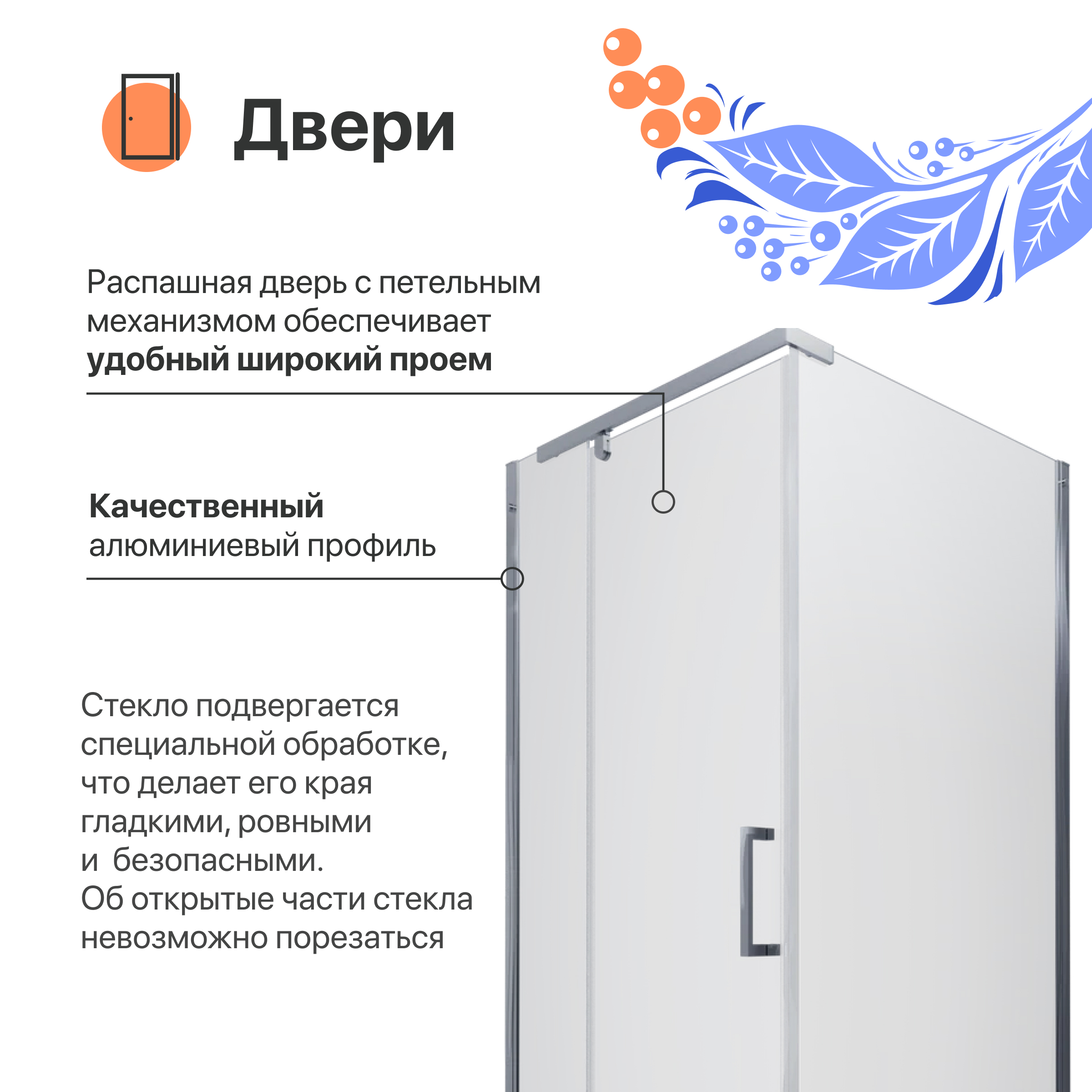 

Душевой уголок DIWO Тольятти 90х90 профиль хром глянцевый, Щ0000055600