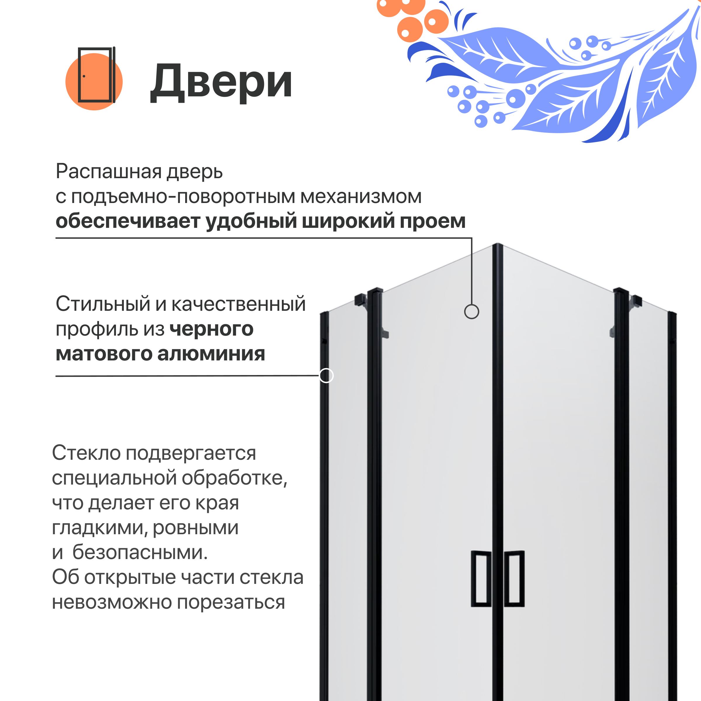 

Душевой уголок DIWO Элиста 90х90 профиль черный матовый, Щ0000055595