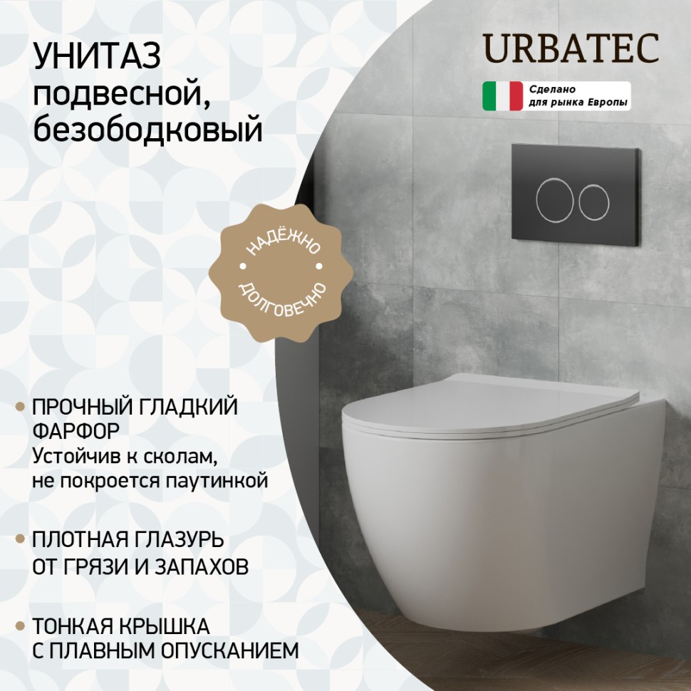 

Унитаз подвесной Urbatec Cox URB782353WH белый глянец, URB782353WH