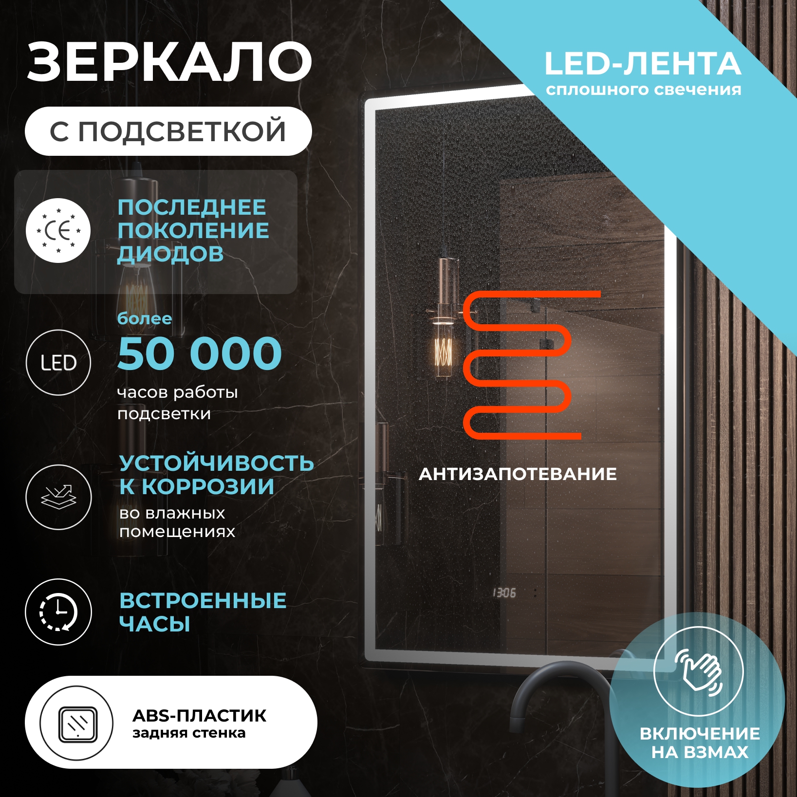 

Зеркало Vigo Roberta Luxe 60 с подсветкой, часами, бесконтактное управление (на взмах), функция антизапотевания, Хром, Roberta Luxe 60
