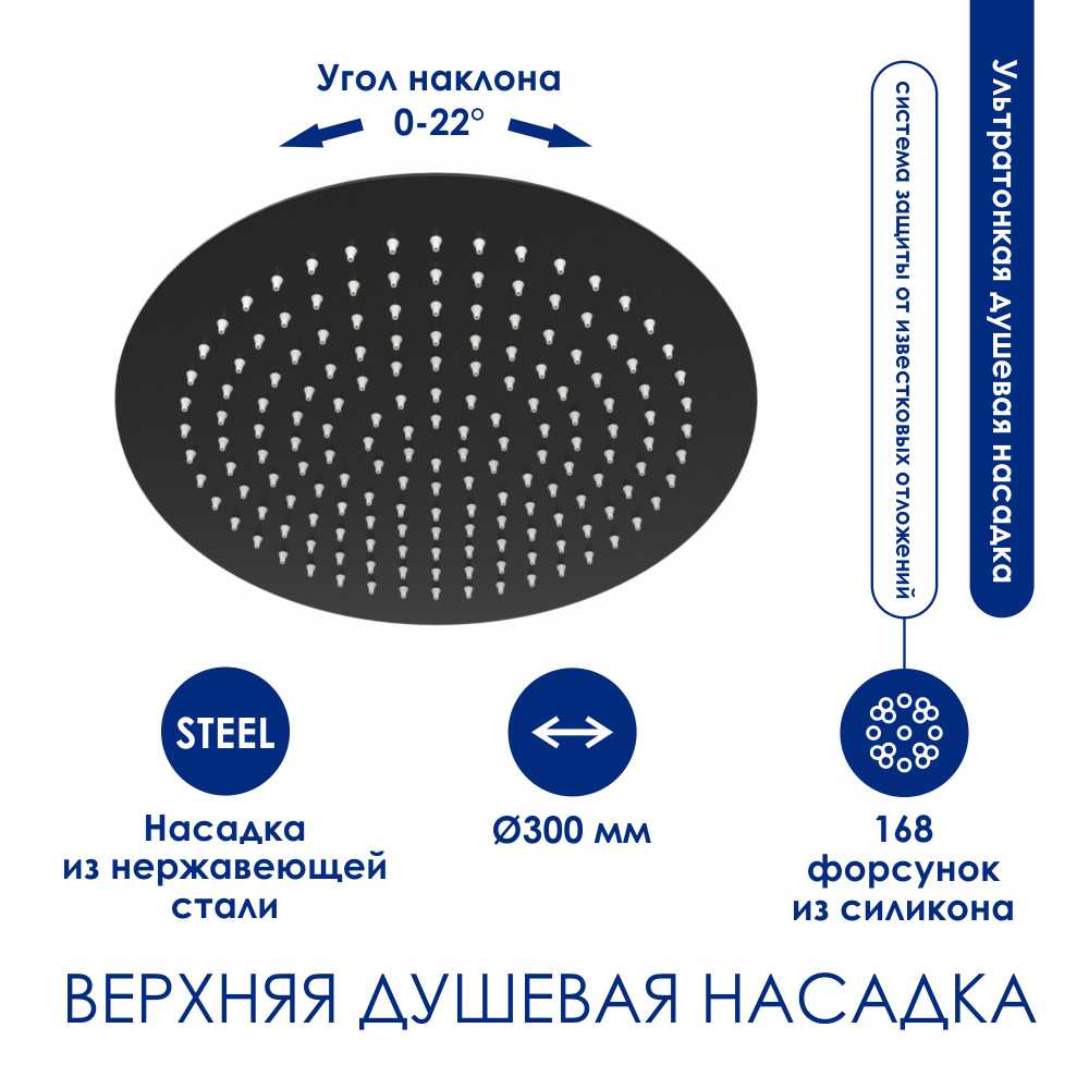 

Верхний душ WasserKRAFT Abens A160 черный, Abens A160