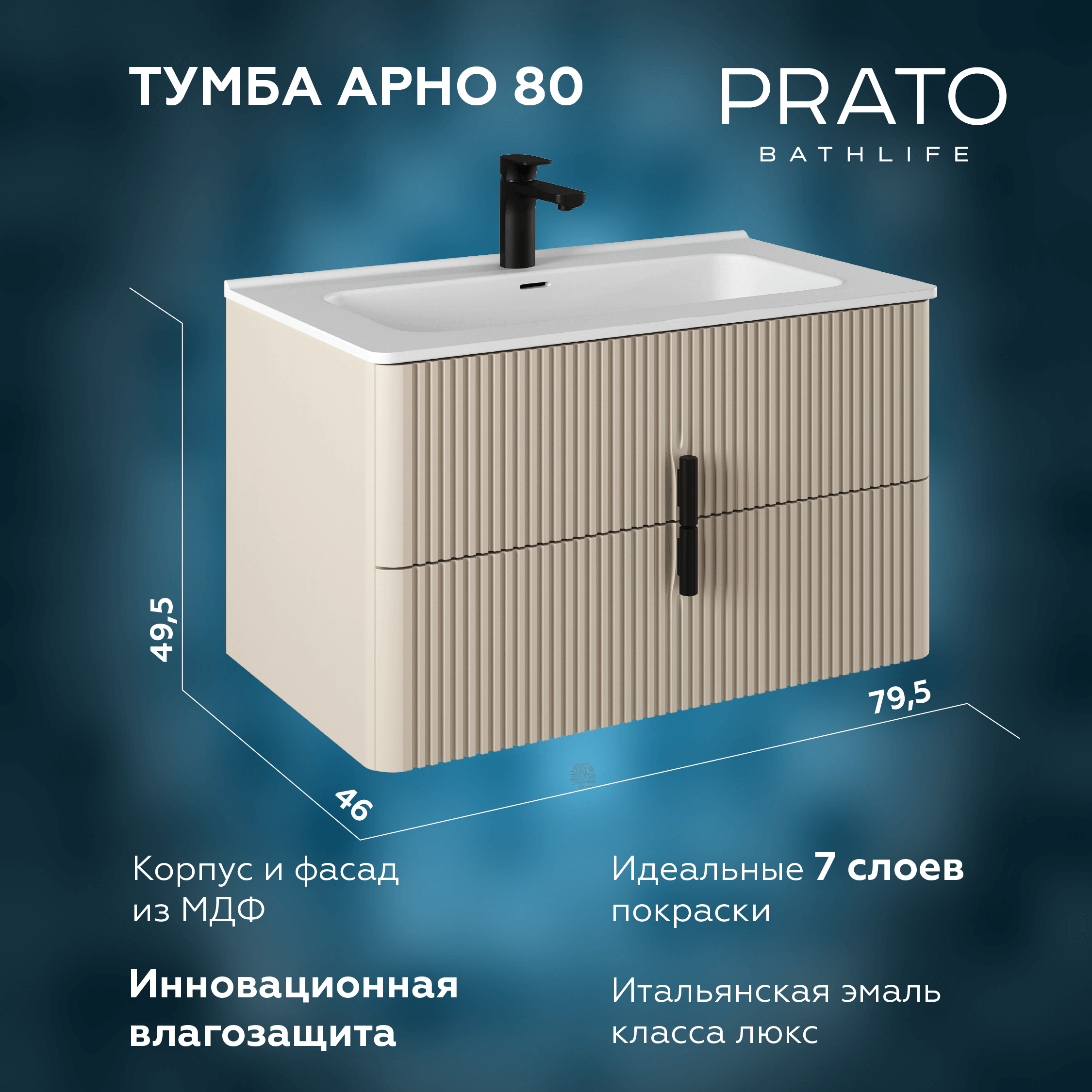 

Тумба с раковиной Prato Арно 100 подвесная, бежевая матовая