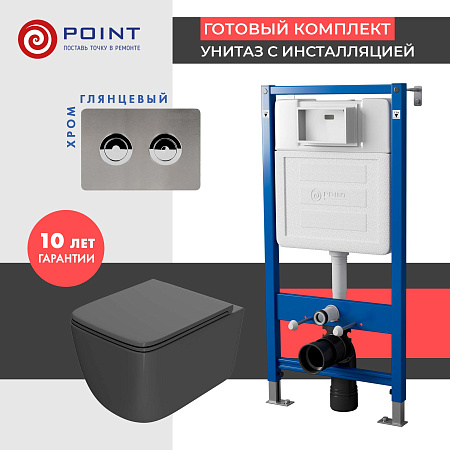 

Комплект Point инсталляция Элемент П PN45121 + кнопка Point Венера сталь + унитаз Point Меркурий серый матовый, PN48604SB
