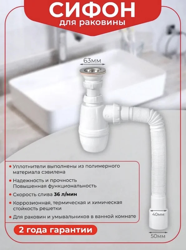 Сифон для раковины Wirquin Минор 30718050 с гибкой гофрой