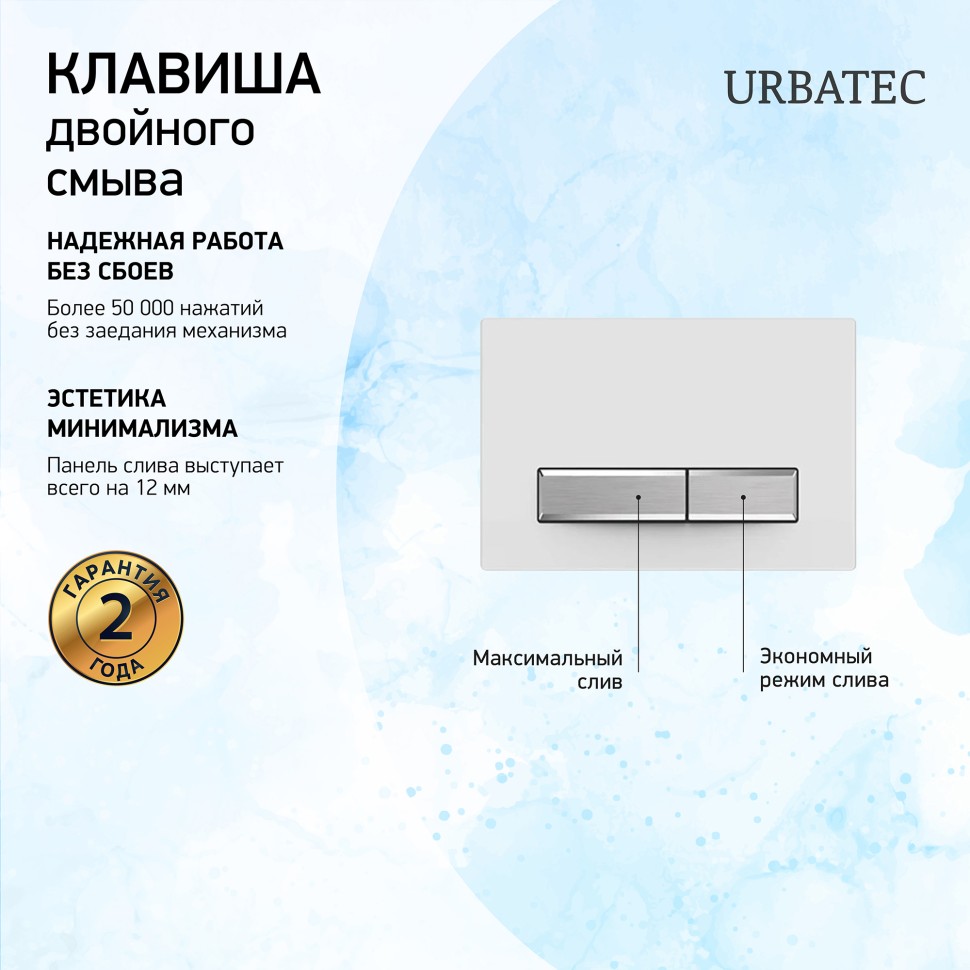 

Кнопка смыва Urbatec F6CR хром, F6CR