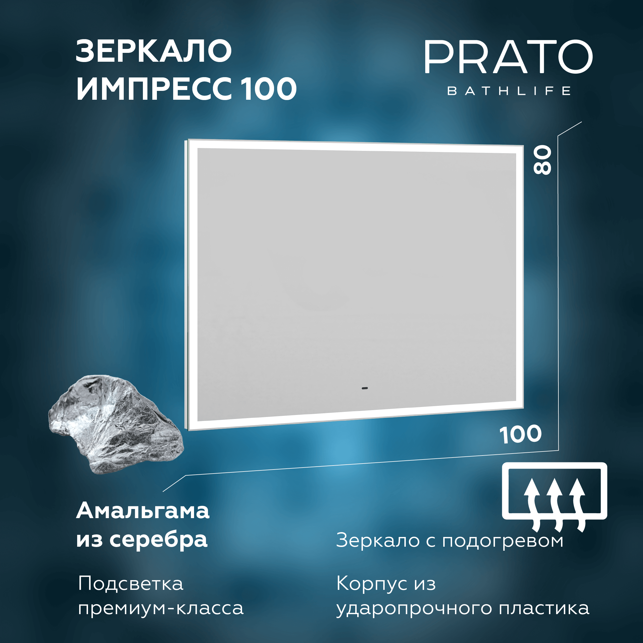 

Зеркало Prato Импрэс 100 см 243 01-50100-00 00, Белый матовый, 243 01-50100-00 00