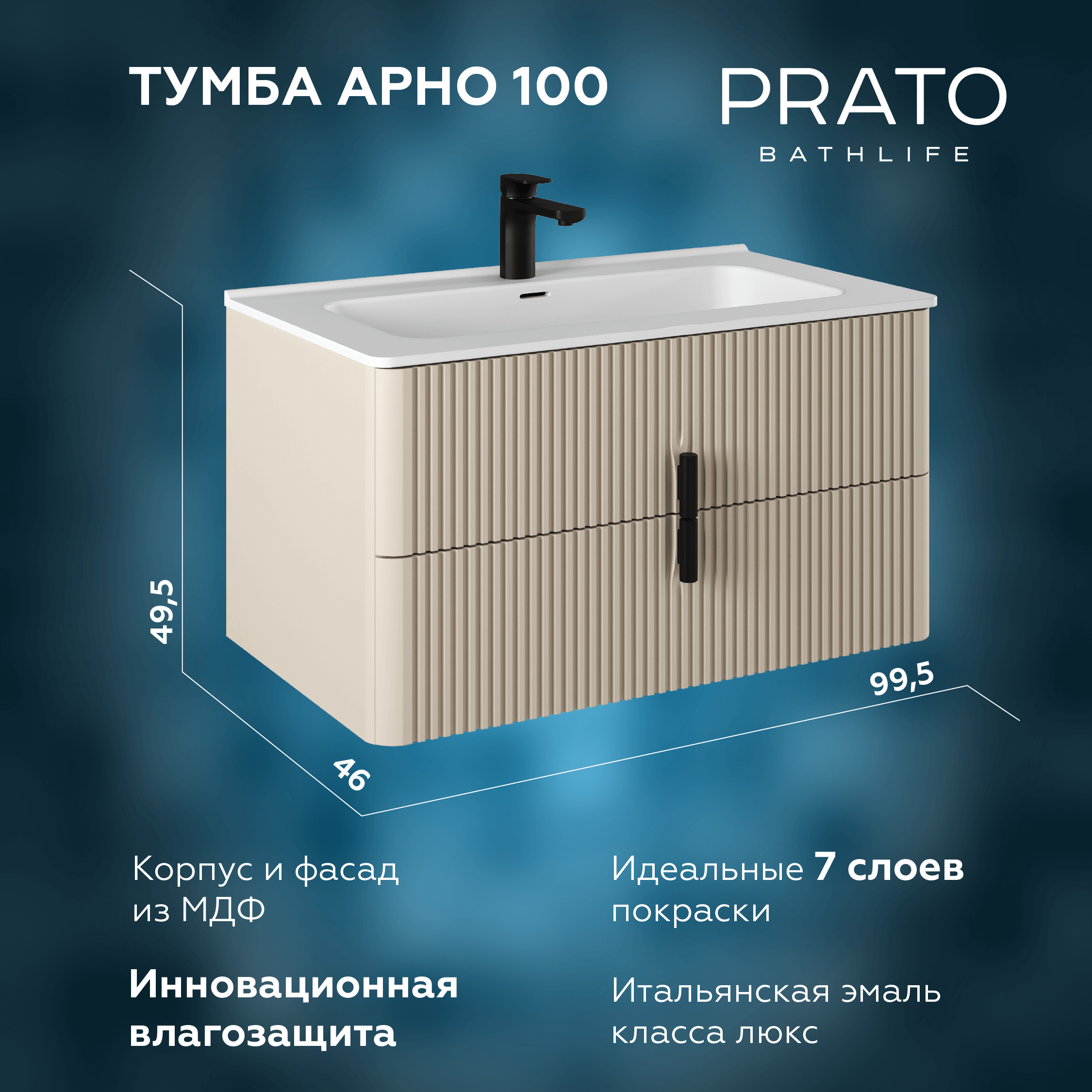 

Тумба с раковиной Prato Арно 80 подвесная, бежевая матовая