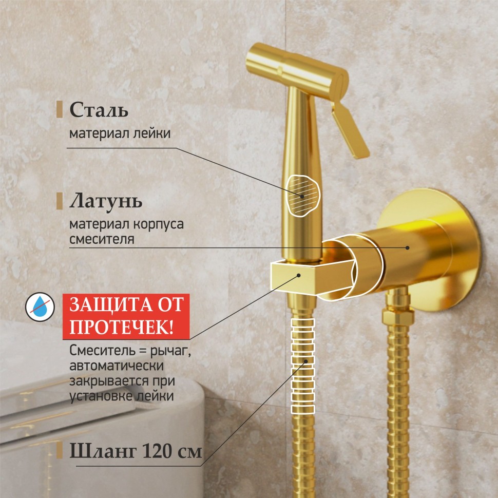 

Гигиенический душ Paini Castello золото брашированное CAPJ442R, CAPJ442R