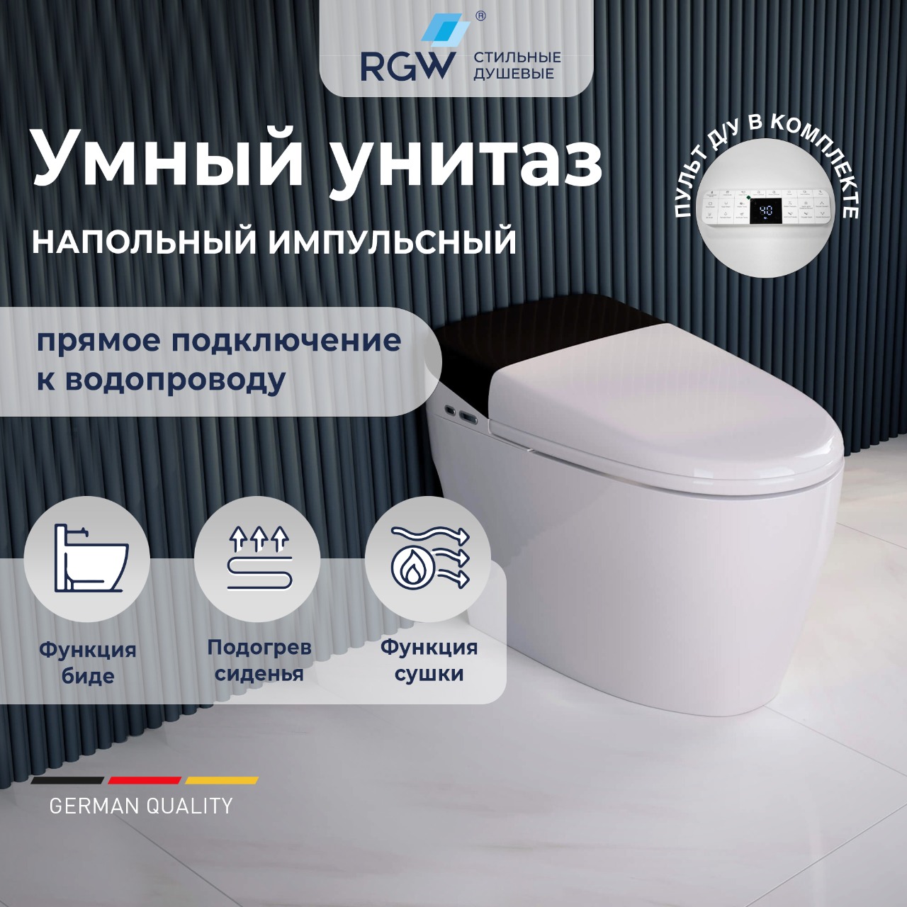 

Унитаз импульсный RGW SW-30 умный, с функцией биде, Белый / черный, SW-30