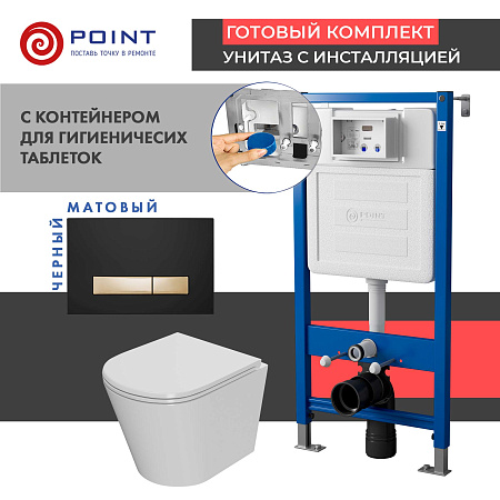 

Комплект Point инсталляция Элемент PN45122 + кнопка Point Меркурий черная/золото + унитаз Point Виктория, Белый, PN48591BG