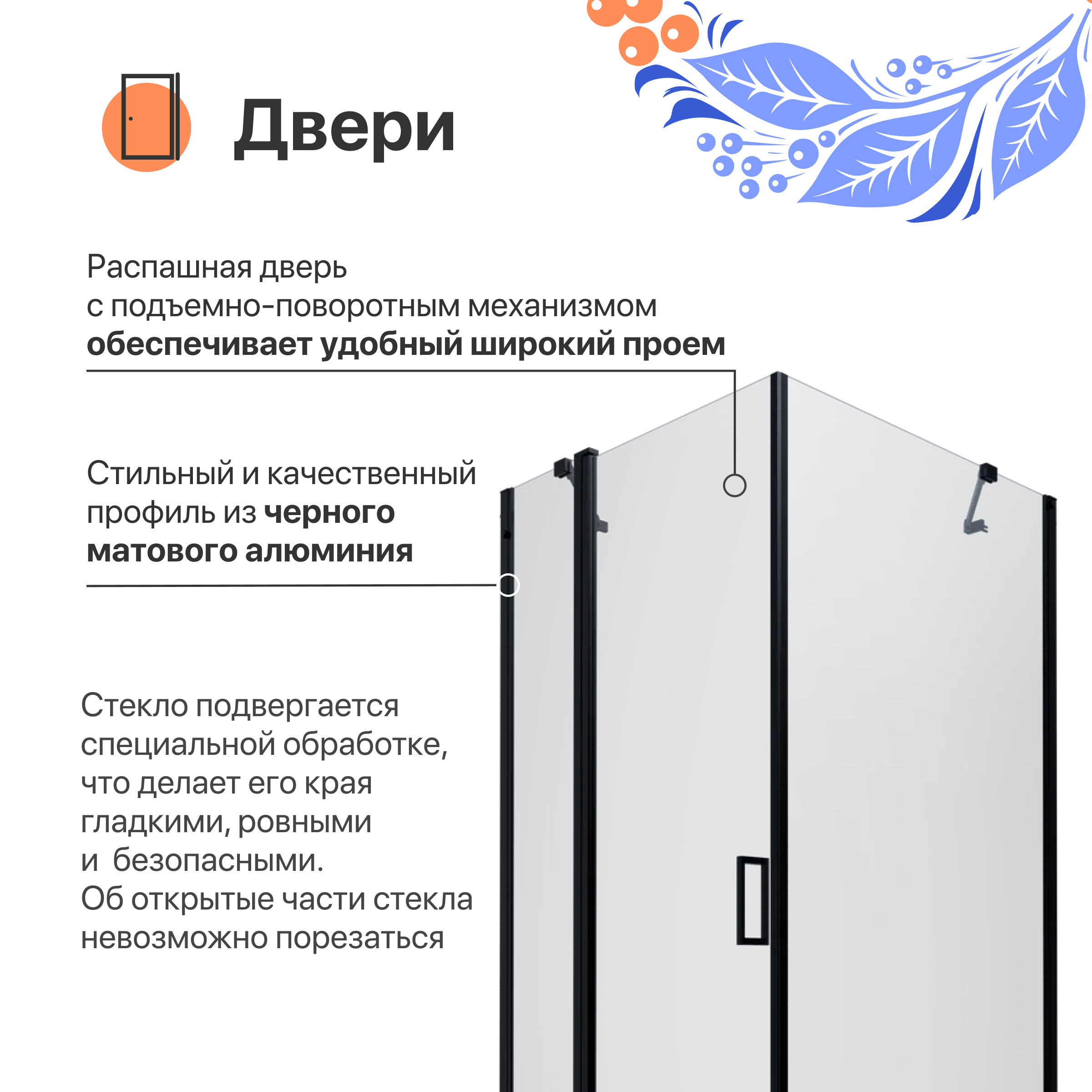 

Душевой уголок DIWO Сочи 90х90 профиль черный матовый, Щ0000055594