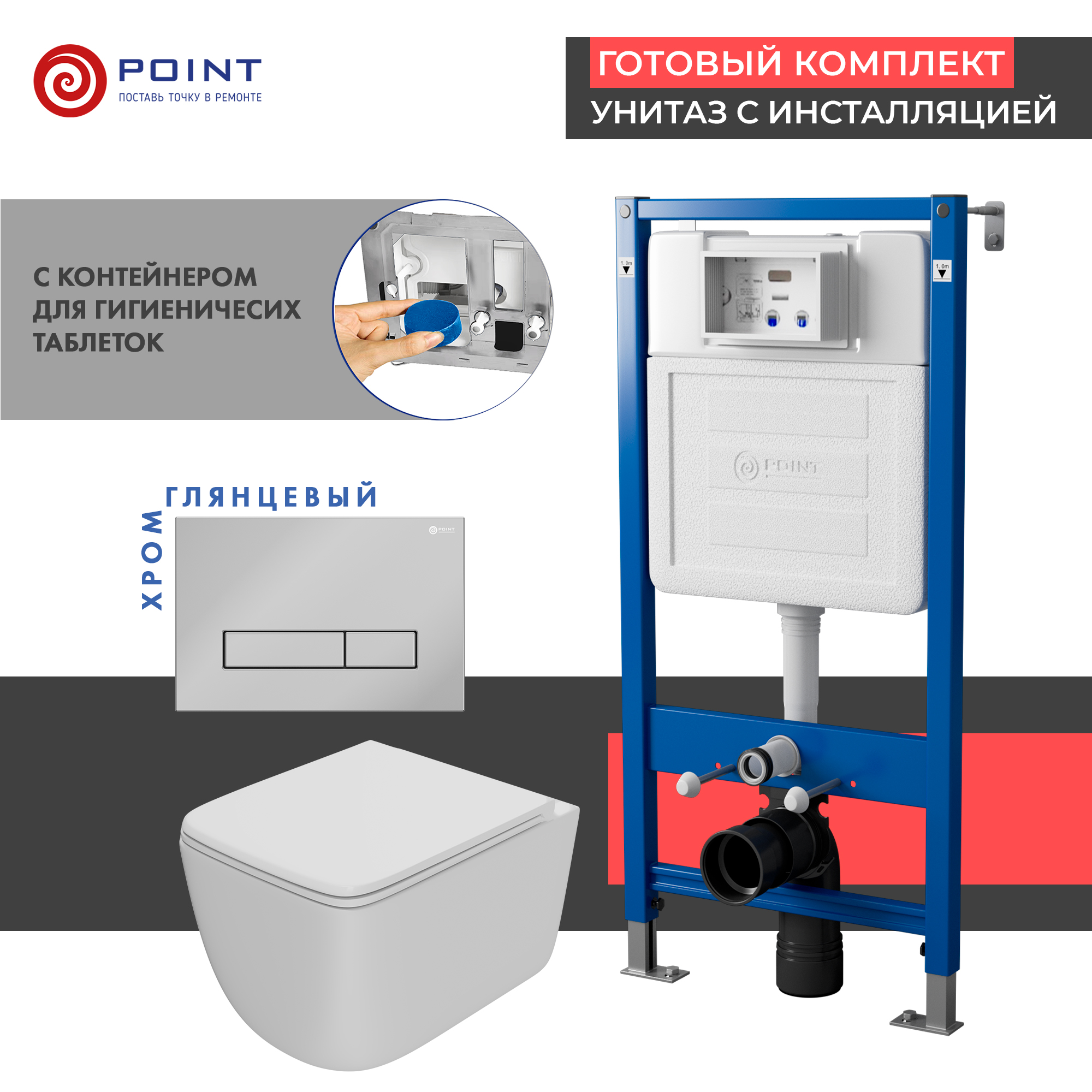 

Комплект Point инсталляция Элемент PN45122 + кнопка Point Меркурий хром + унитаз Point Меркурий, Белый, PN48365C
