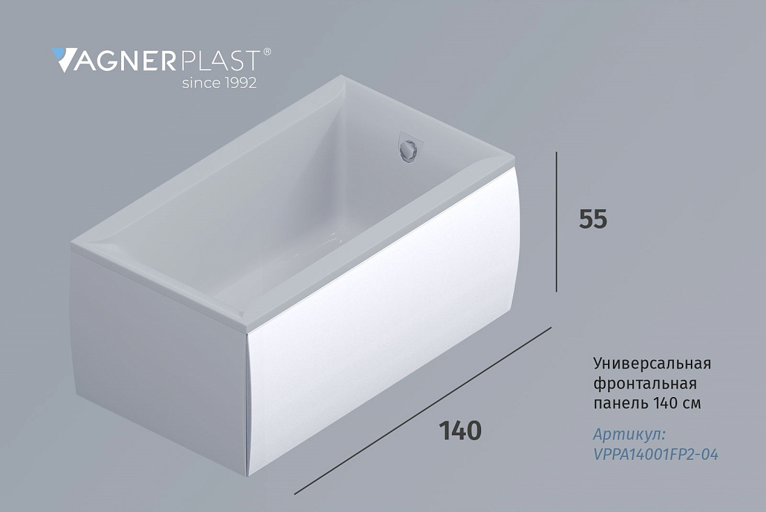 Экран для ванны Vagnerplast 140 см ультра белый