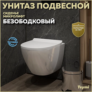 Унитазы с боковым подводом воды, купить по недорогой цене в интернет ...